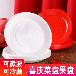 一次性红碟子塑料圆形菜盘子加厚结婚商用家用酒席户外聚餐可微波