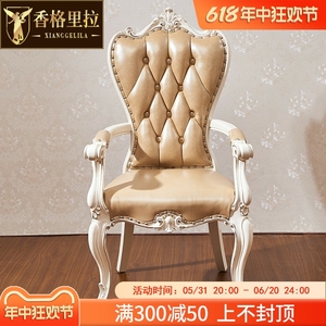 香格里拉欧式餐椅全实木法式椅子头层牛皮客厅家具大小户型新款