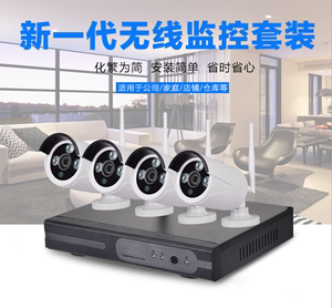 九安无线监控套装4 8 路wifi网络高清家用一体机监控摄像头机200W