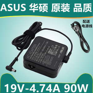 原装华硕X450V K550DA85A55V笔记本电源适配器19V4.74A电脑充电线