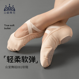 众爱舞苑舞蹈鞋女软底弹力布练功鞋成人专业猫爪鞋芭蕾跳舞形体鞋