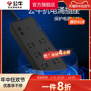 公牛 带USB口 家用抗电涌插座过载保护插排插线板接线板6孔3米
