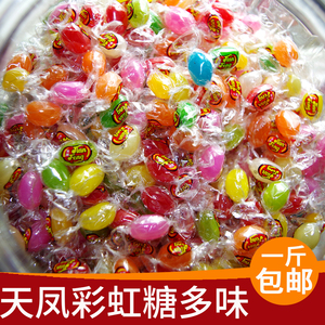 [包邮]天凤彩虹糖5斤1斤罐装糖果混合水果糖QQ软糖多彩散装儿童礼