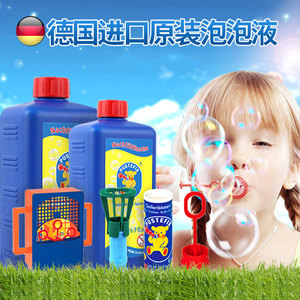 德国泡特飞泡泡水补充液儿童泡泡机吹泡泡棒玩具安全无毒婴儿女孩