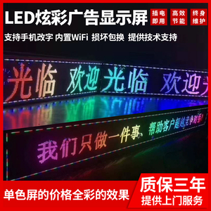 led显示屏滚动走字屏电子点阵全彩户外广告牌防水门头p10字幕招牌