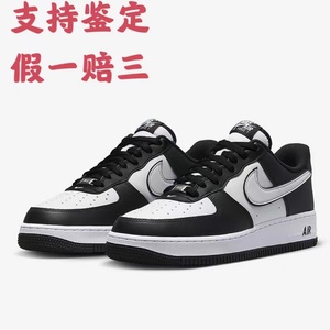 Nike Air Force 1 Low 黑白熊猫 空军一号低帮板鞋男款DV0788-001