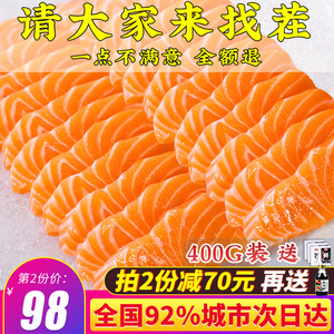 新鲜三文鱼刺身中段 即食生鱼片三文鱼整条 优选辅食400g鲜三文鱼