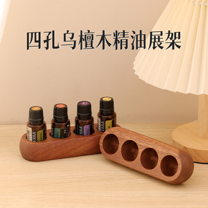 四孔乌檀木精油展示架4格桌面整理化妆品收纳盒精油瓶椰子油