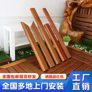 户外阳台地板纯实木拼接地板花园露台地板木质收边条配件配饰铺设
