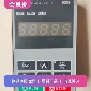 JVOP-182安川变频器A1000和E1000数码简易键盘操作面板原装