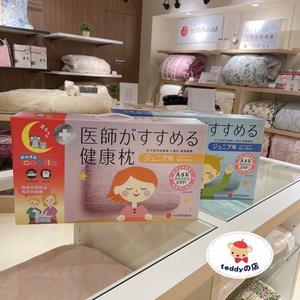 现货日本采购东京西川 儿童枕头进口软管枕芯护颈椎助睡眠2岁以上