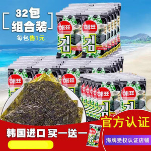 韩国进口零食品海牌海飘海苔夹心脆儿童即食网红紫菜卷32小包整箱