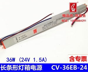 创联灯箱广告展柜电源24V1A1.5A2A3A长条LED超薄CV-36EB CV-72ED