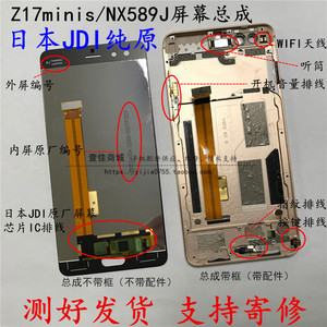 努比亚NX589J Z17minis   外屏 玻璃 NX569H Z17mini手机屏幕总成