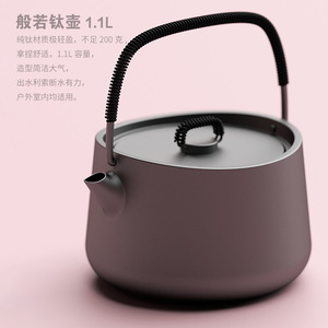 茶大师般若钛茶壶 日本南部老铁壶泡茶壶煮茶具铜壶纯钛壶陶壶