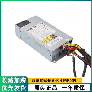 原装全新海康解码器FSB009小1u电源250W DPS-200PB-189C FLX5201A