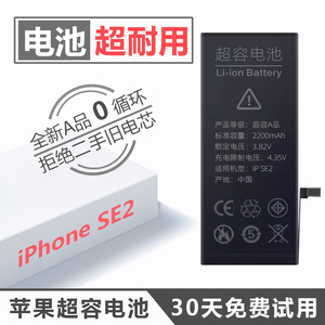适用苹果SE2手机电池ATIL大容量全新0循环原装正品耐用长续航待机
