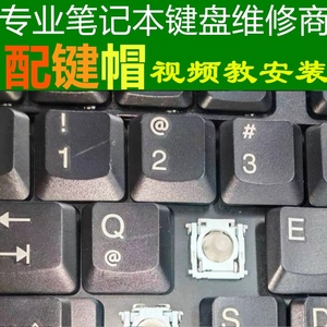 联想T410 SL410 SL510 L412 X220I X201笔记本键盘单个按键帽支架