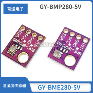 GY-BME280-5V GY-BMP280-5V 温湿度传感器 大气压强传感器 模块