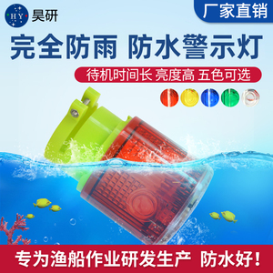 太阳能警示爆闪灯施工工地安全夜间海上渔船防水频闪信号闪光烁灯