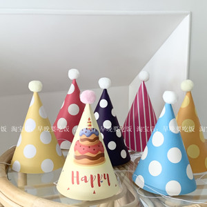 韩国ins小红书推荐款波点字母生日派对帽子蛋糕帽聚会拍照道具