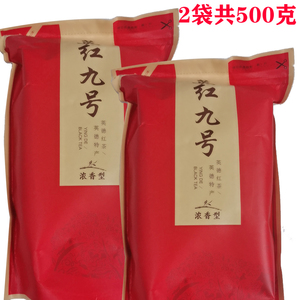 【2袋共500克】英红九号浓香型红茶茶叶英德红茶英德特产君雁茶业