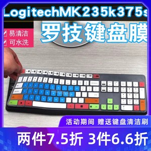 Logitech罗技MK235键盘膜MK315办公无线k375s保护膜防尘TPU防水硅胶透明罩配件凹凸罩子全覆盖防护垫装备