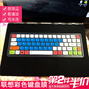 升派联想笔记本电脑键盘保护膜Yoga 3 PRO 1370 I5Y70 I5Y71硅胶套配件凹凸罩子防护垫游戏装备防水防尘