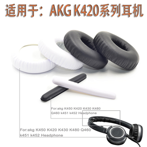 适用爱科技/AKG K420 K450 K430 K451 Q460耳机皮套海绵套棉耳套