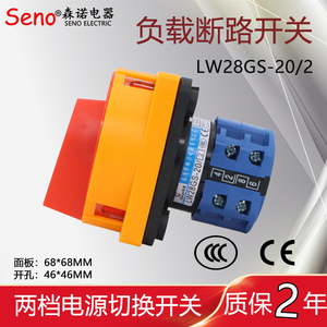 格磊LW28GS-20/2万能转换开关LW26电源切断挂锁型04-1电机控制20A
