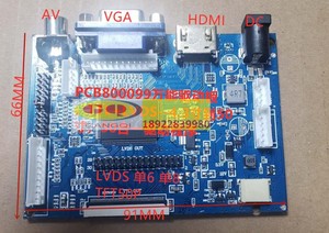 7寸液晶屏HSD070IDW1-D00 E11 A00 +驱动板VGA HDMI AV+50P转60P