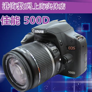 佳能500D 18-55IS套机  送16卡 450D 550D 600D 二手入门单反录像