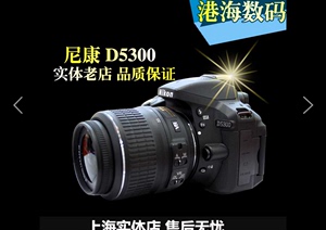 尼康D5300套机18-55镜头 原装正品 支持换购 D5200 D5600  D5500