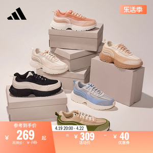 「adidas能量碗」FANTASY FLOW厚底休闲老爹鞋女子阿迪达斯轻运动