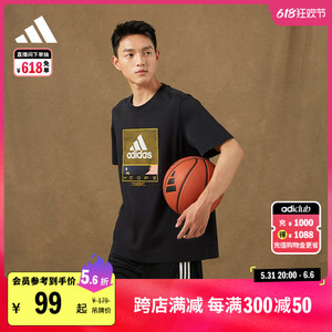 印花纯棉篮球运动上衣圆领短袖T恤男装夏季adidas阿迪达斯官方