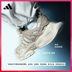轻机甲鞋-赛博 XLG RUNNER DELUXE厚底跑鞋adidas阿迪达斯轻运动