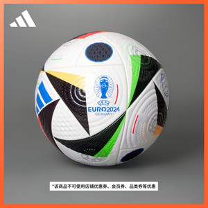 德国2024年欧洲杯同款比赛用足球adidas阿迪达斯官方IQ3682