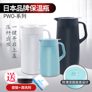 TIGER虎牌不锈钢简约家用办公保温壶保温瓶热水瓶暖茶瓶PWO-A20C