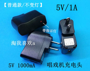 5V 1000ma USB充电头5V1A视频扩音器插卡唱戏看戏机充电器USB插头