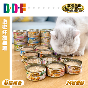 贝多芬宠物/激密纤维猫罐汤罐去毛球化毛猫罐头组合6罐 包邮