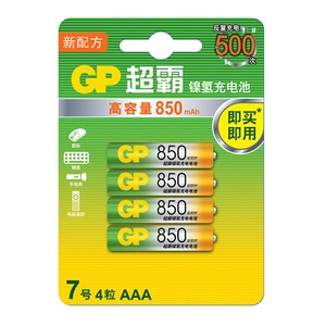 正品GP/超霸 850毫安镍氢电池AAA 7号充电电池遥控器玩具电池 4节