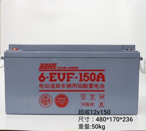 原装超威6-evf-150A铅酸胶体电池12v150安大阳奇瑞电动车电瓶