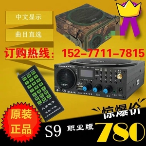 正品大圣s9无线遥控播放器扩音器mp3音频播放机户外播放器双喇叭