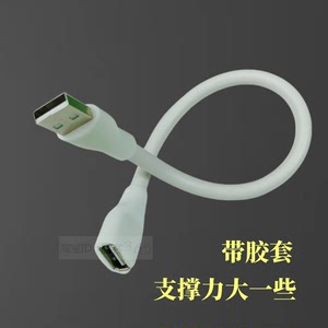 USB 延长线蛇形金属软管电源连接线材自由弯曲小台灯头支架公对母