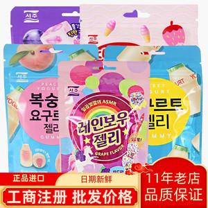 韩国进口零食 西洲白桃乳酸菌味/彩虹葡萄味软糖缤纷彩色网红糖果
