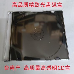 台湾产超薄型精致高品质高透明单档案VCD光盘碟盒黑白底DVD收纳盒