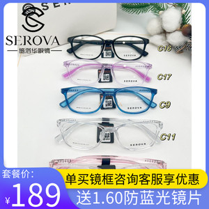 施洛华SF598儿童近视眼镜框SF593男学生SF596超轻板材眼镜架SF536