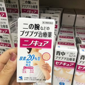 日本小林制药去鸡皮膏肤身体乳祛鸡皮疙瘩毛囊角质膏30g 手臂大腿