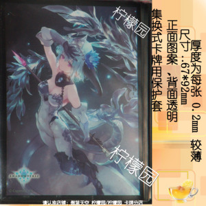 动漫卡套 影之诗 Shadowverse SV 冻雪冰心 菲琳