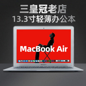 二手苹果笔记本电脑 MacBook Air 超薄13寸16款17款18款 猛猪祥云